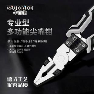 9寸钢丝钳子进口多功能省力老虎钳家用套装 德式 9寸工业级尖嘴钳