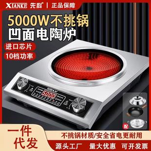 电陶炉家用5000w不挑锅猛火一体商用炒菜大功率全套锅多功能 新款
