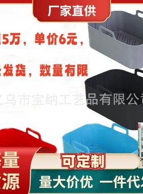 长方形双锅硅胶锅空气炸锅配件DZ201硅胶烤盘Silicone Pot