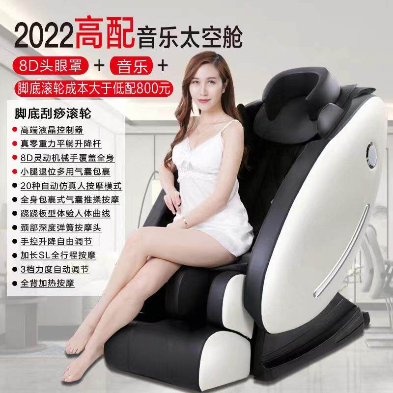共享按摩椅家用商用扫码支付全自动智能太空舱电动厂家
