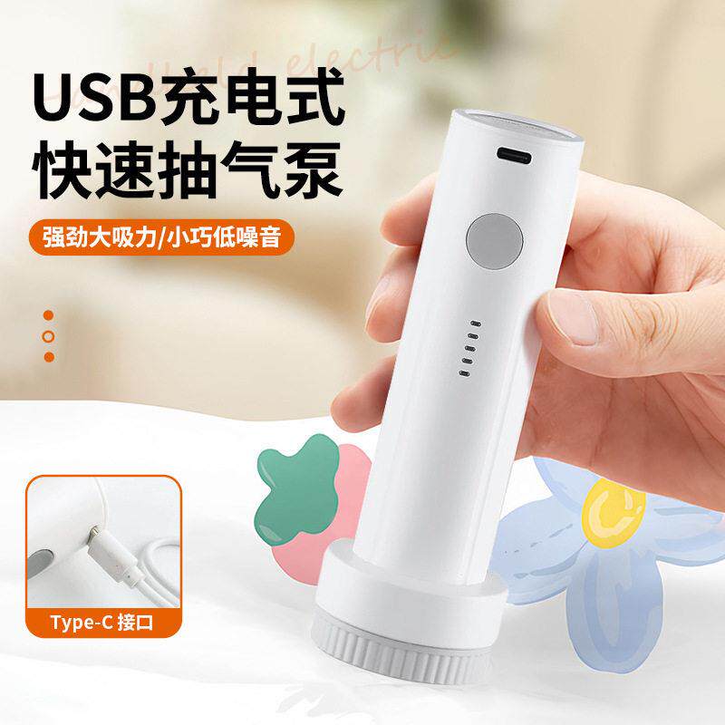 便携无线充电抽气泵家用通用USB锂电池电动真空泵收纳袋压缩专用