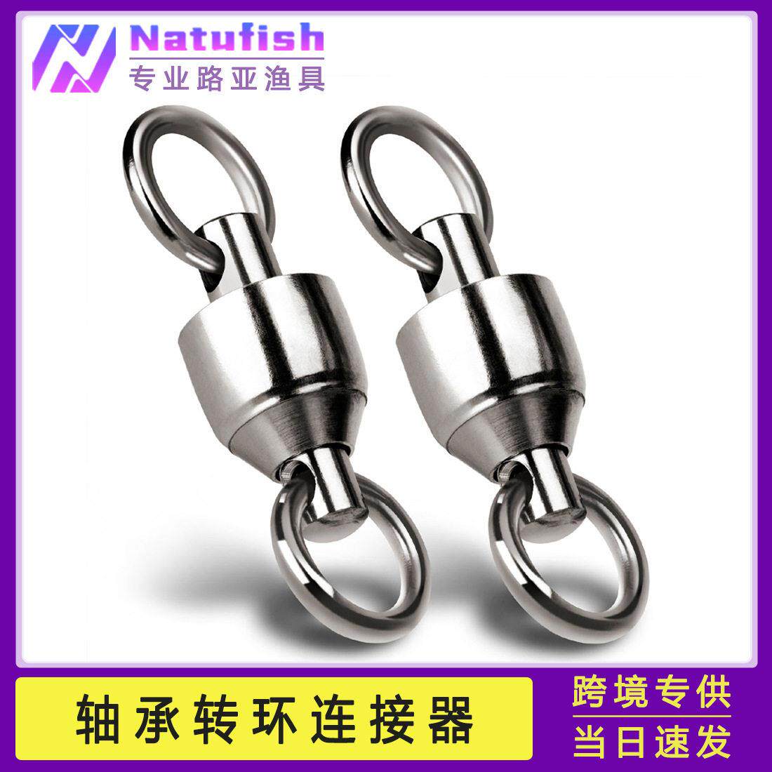 八字环连接器轴承转环强力速转环圈焊接转环大物8字环连接器