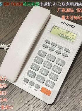 现货供应 KX-8204CID 来电显示英文外贸电话 家用办公 免电池白