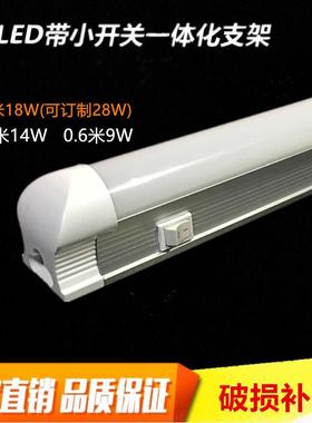 T8LED带开关一体化灯管T8支架带小开关日光灯管专用流水线