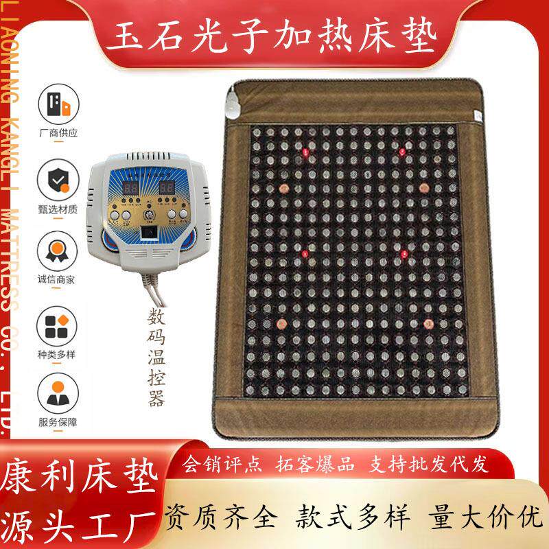 网红爆款光子玉石加热床垫福字款双温控开关双人家用床垫拓客会销