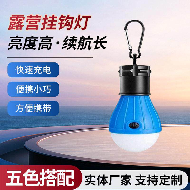 户外旅行led电池便携应急信号灯手提挂钩挂式旅游露营灯野营