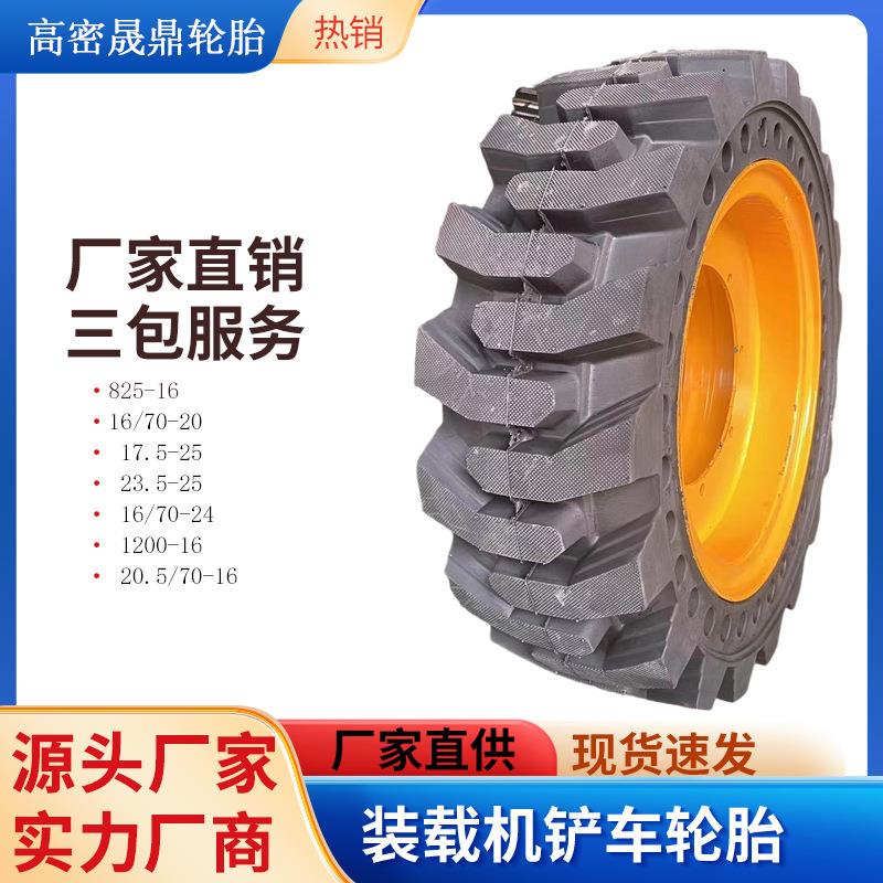 实心工程轮胎825/1200-16 20.5/70-16 16/70-20 17.5/23.5-25轮胎