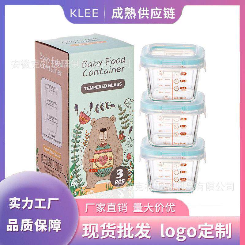 定制颜值玻璃辅食盒迷你小容量便携式婴儿辅食碗可蒸煮加热餐具