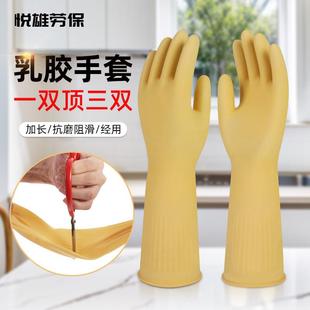 家政保洁加长抗磨阻滑加厚舒适乳胶橡胶手套家务拖地洗碗洗衣厨房