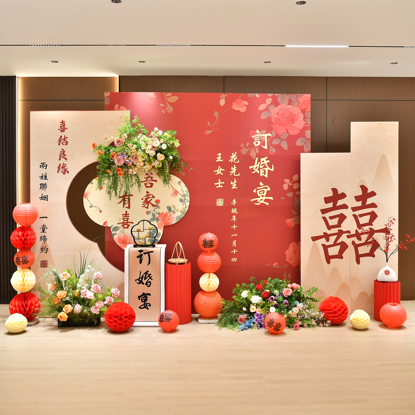 2025新中式喜字订婚宴场景布置装饰结婚摆件全套餐摆台kt板背景墙