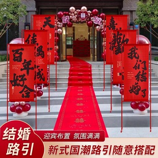 结婚礼喜字路引牌大门迎宾立柱农村院子室外婚庆场景布置装饰