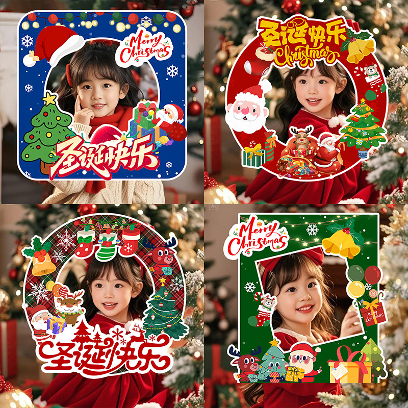 圣诞节装饰品幼儿园场景氛围布置装饰手持拍照相框打卡kt板道具