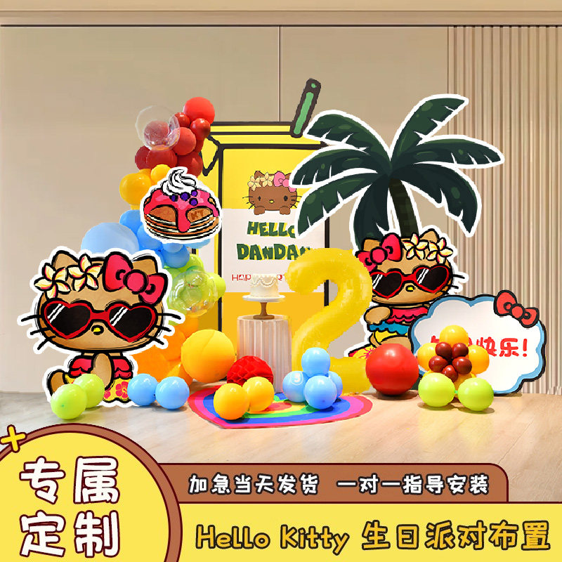 黑皮Hellokitty主题宝宝生日周岁装饰场景布置儿童派对kt板定制