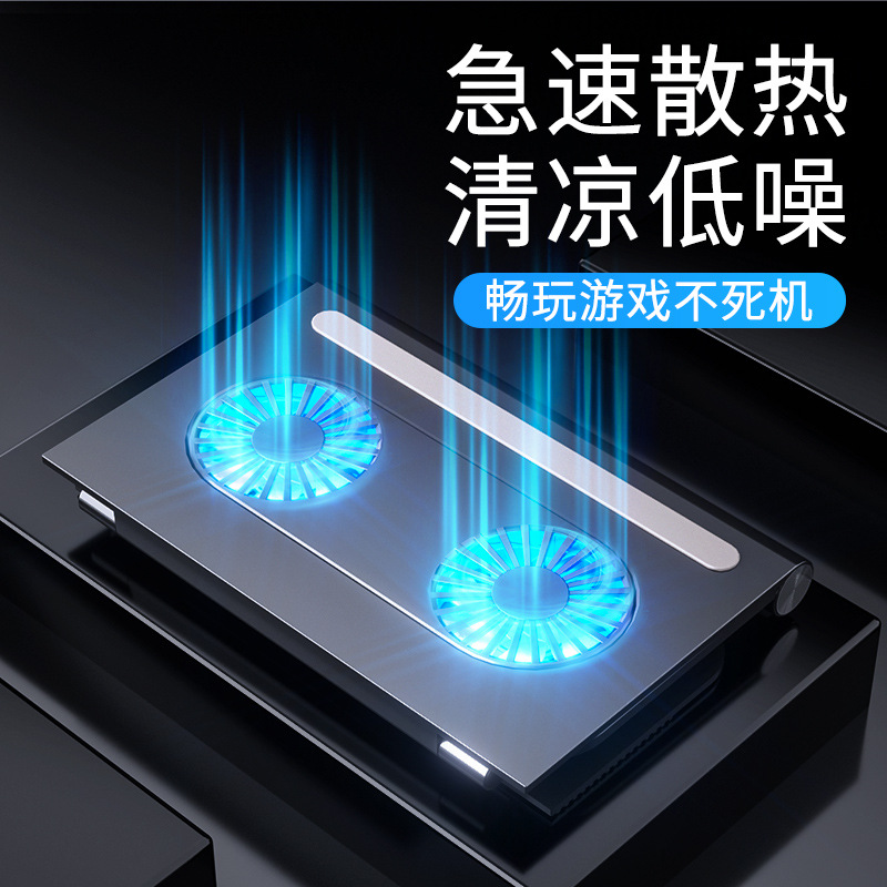 笔记本电脑散热器桌面折叠收纳
