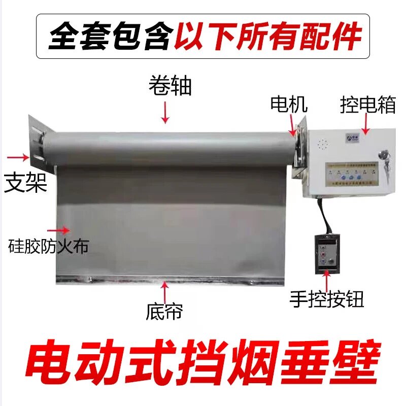 电动挡烟垂壁活动式消防布无机布防火阻燃柔性玻璃A级B1级防火布