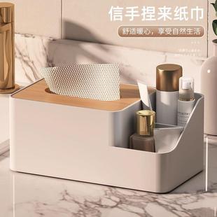 创意餐巾纸茶几收纳盒纸盒家用客厅纸巾盒桌面多功能简约遥控器