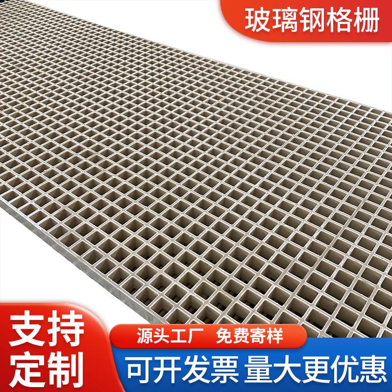 玻璃钢格栅玻璃钢网格板厂家定制市政污水池养殖场地格栅树池篦子