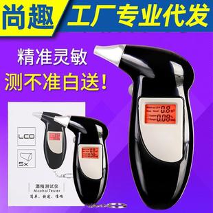 口吹酒精测试仪家用测酒器吹气专用防酒驾神器酒驾器警示测量仪器