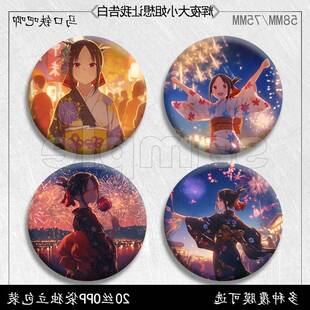 辉夜大小姐想让我告白吧唧周边徽章马口铁胸针痛包挂件生日勋章