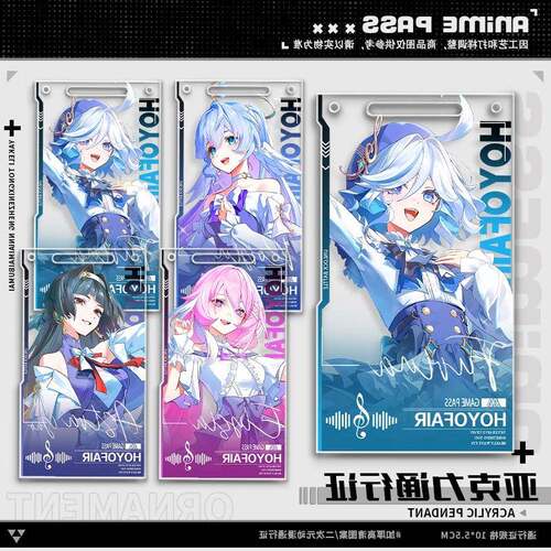 HoYoFair音乐会贺图通行证票芙宁娜知更鸟耀嘉音爱莉希雅背包挂件