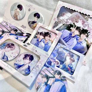 BE狂魔自救系统初识屿无尽夏张合照正版四期吧唧周边徽章签名