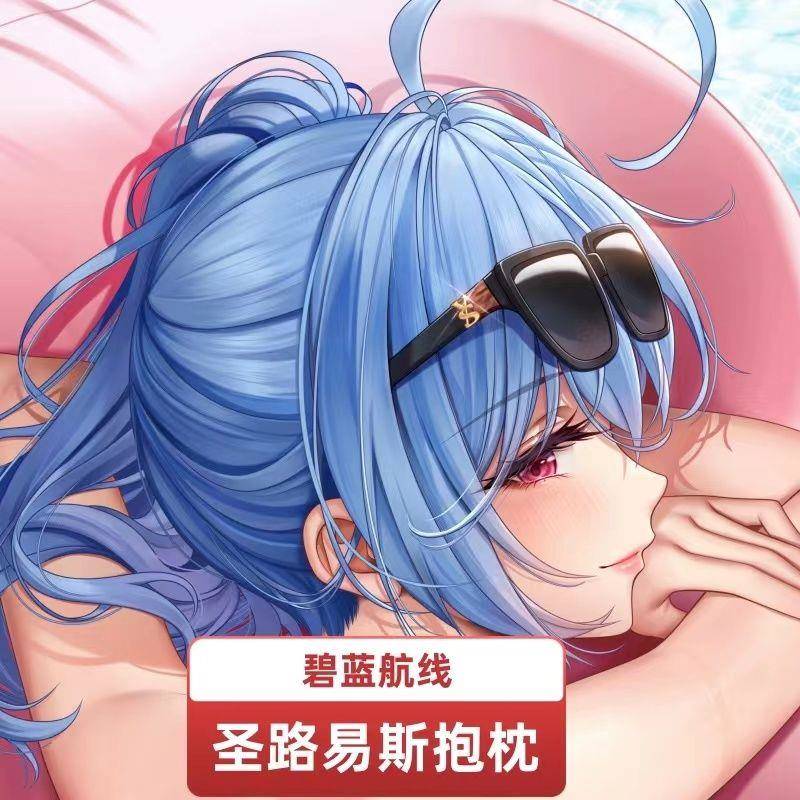 碧蓝航线圣路易斯圣姨动漫周边宅男二次元长条等身抱枕定做长条枕