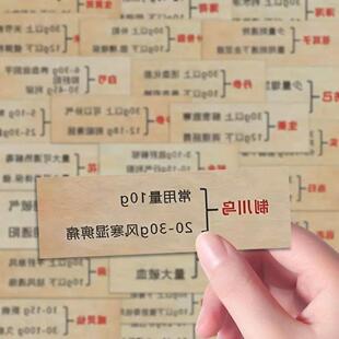 108张药效重点速记diy贴画中药剂量归纳贴纸中药学医学生笔记乾货