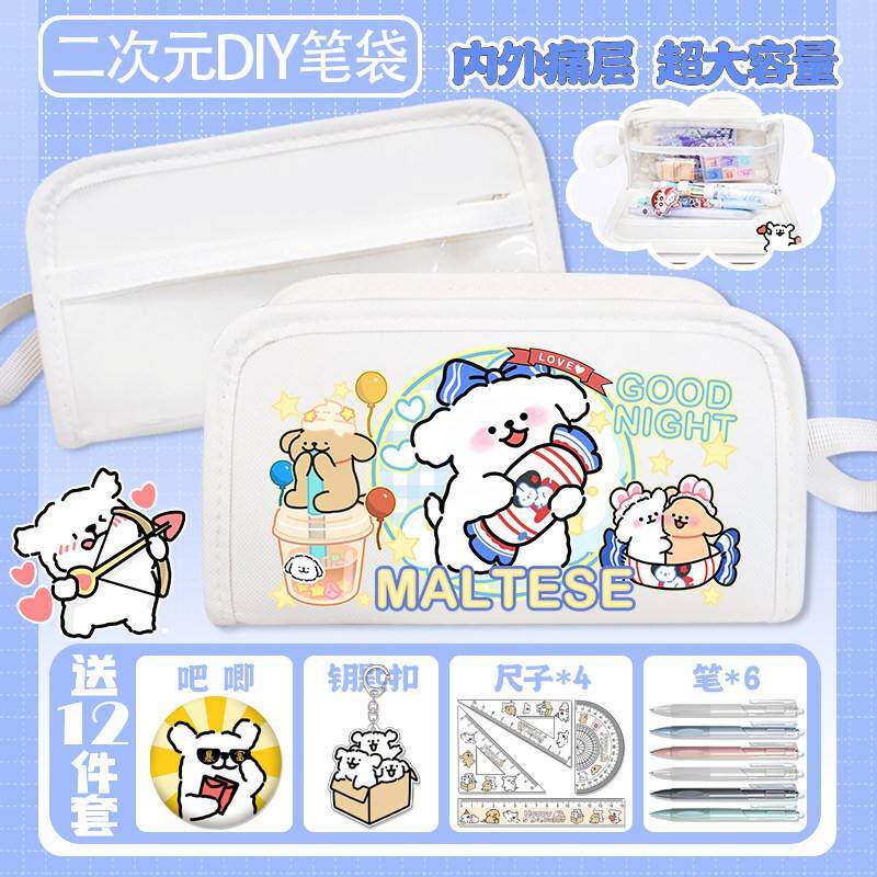 线条小狗透明笔袋小学生新款痛包多层文具袋女孩高颜值大容量笔盒
