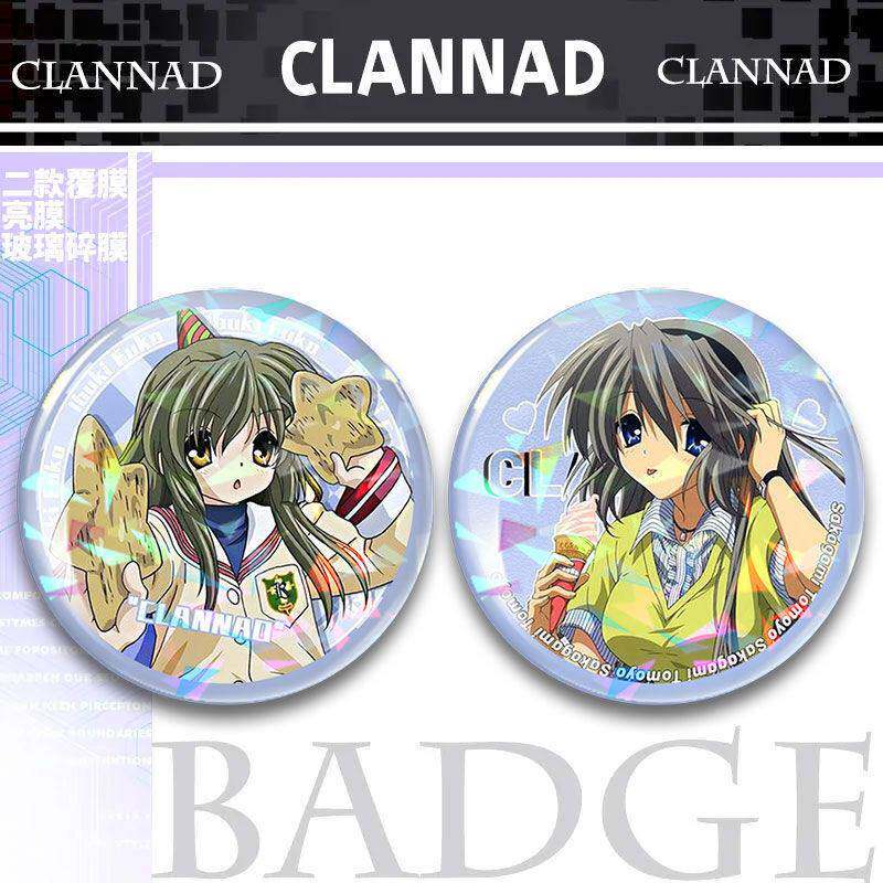 CLANNAD冈崎汐藤林杏琼古河渚周边徽章挂件礼物谷子吧唧收藏品