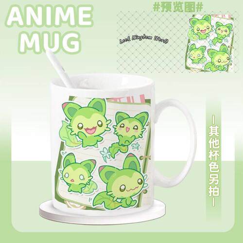 洛克王国手游陶瓷马克杯喵喵迪莫菊花梨水蓝蓝可爱学生家用喝水杯