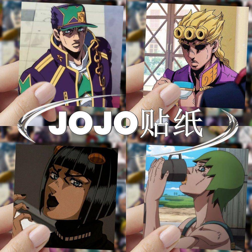 118张JOJO的奇妙冒险贴纸热血动漫人物周边diy手账笔记本桌面贴画