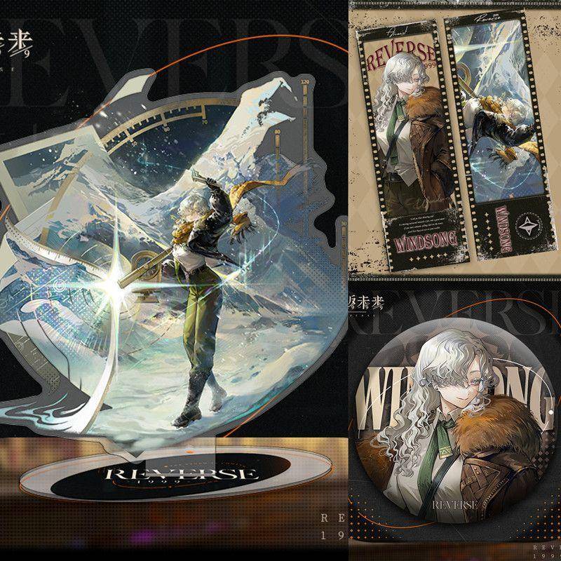 饭制1999重返未来北方哨歌周边谷子全套徽章吧唧镭射票大立牌套装