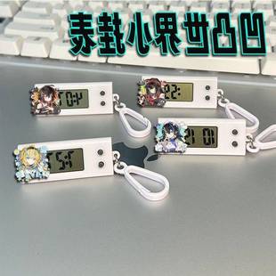 凹凸世界周边高颜值秋莱娜雷伊学生考试电子静音表挂件礼物送朋友