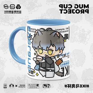 Luxiem彩虹社原创马克杯Ike周边高颜值生日礼物陶瓷水杯子带盖子