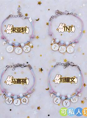 TNT时代少年团宋亚轩同款闺蜜学生女生手链生日礼物应援周边