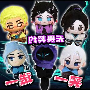 无畏契约瓦罗兰特捷风暮蝶幽影猫猫玩偶公仔挂件礼物毛绒玩具娃娃