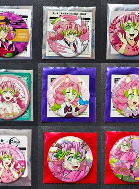 日谷现货鬼灭之刃南家糖联动甘露寺蜜璃吧唧徽章动漫炭治郎善义