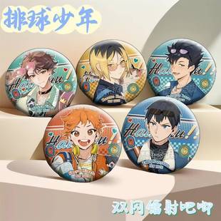 排球少年双闪吧唧动漫周边日向翔阳及川彻影山飞雄镭射徽章胸针谷