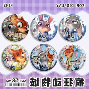 疯狂动物城尼克朱迪自制58mm谷吧唧动漫周边胸针配饰徽章马口铁