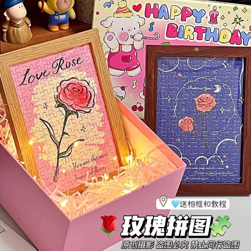 高颜值礼盒玫瑰拼图情人节浪漫礼物生日送礼手工diy相框桌面摆件