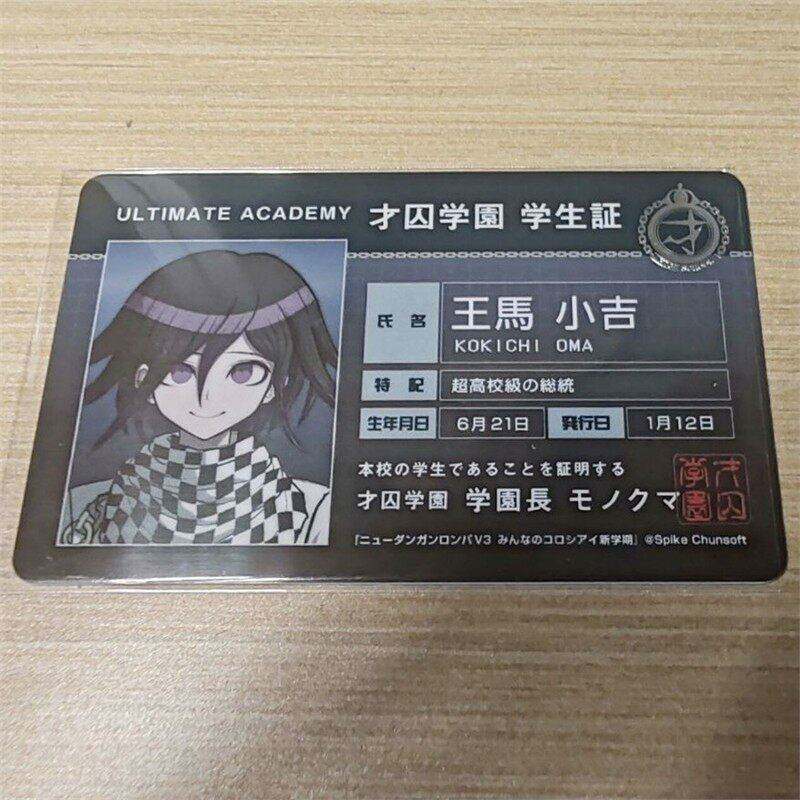 弹丸论破v3王马小吉学生证新证压克力游戏周边谷子二次元礼物