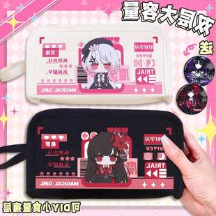 Q版可爱魔法少女希罗玛格诺亚奈叶香橘雪莉卡通周边笔袋文具可携