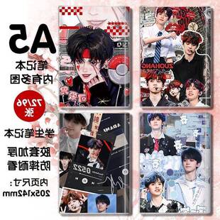 TF三代登录少年左航同款笔记本子明星手帐本日记本应援本子送朋友