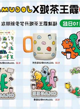 新款霸王茶姬JOGUMAN联名周边小恐龙马克杯咖啡泡茶牛奶酒杯陶瓷