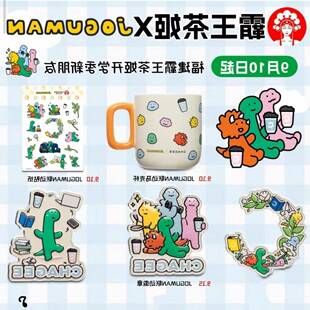 新款霸王茶姬JOGUMAN联名周边小恐龙马克杯咖啡泡茶牛奶酒杯陶瓷