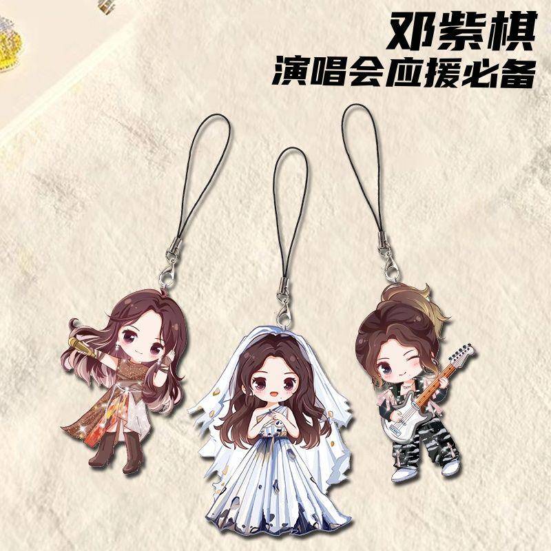 邓紫棋同人周边手机链演唱会可爱好物学生背包书包挂件挂绳装饰品