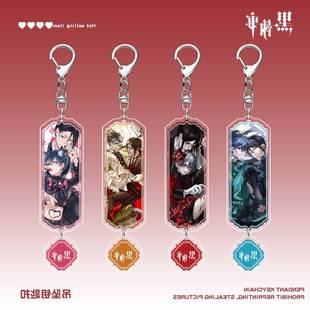 黑执事亚克力钥匙扣塞巴斯蒂安夏尔双面夹层挂件动漫周边游戏周边