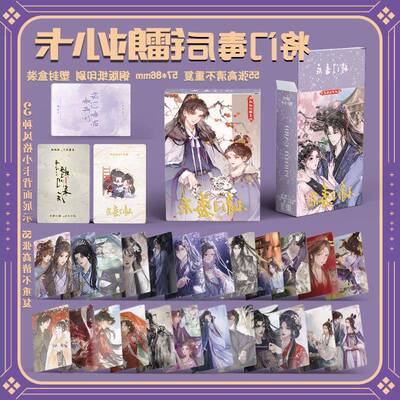 将门毒后周边三寸盒装55张镭射小卡LOMO照片卡膜卡册送人生日礼物