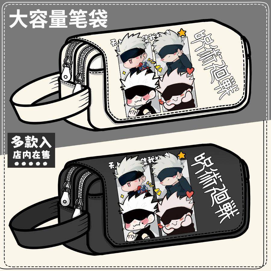 咒术回战周边文具盒五条悟同人文具二次元动漫学生大容量帆布笔袋