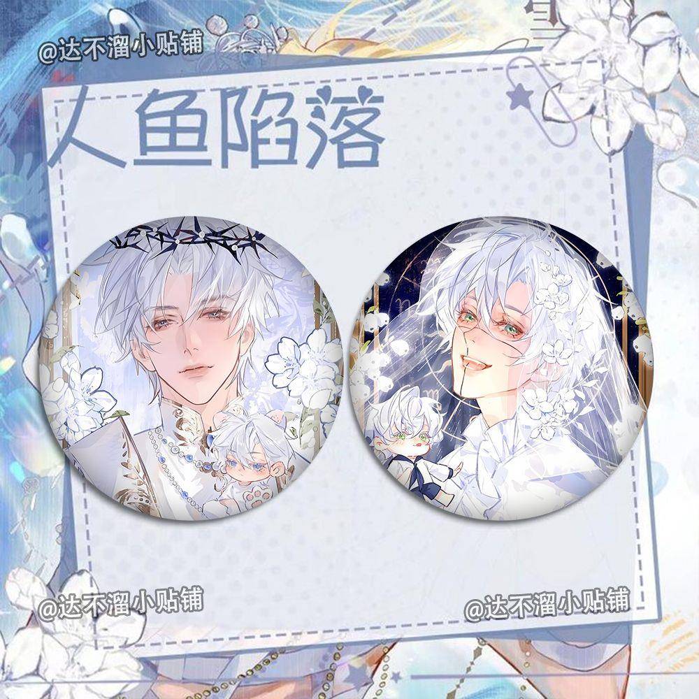 耽美小说人鱼陷落兰波白楚年周边吧唧马口铁底礼物挂饰胸针徽章